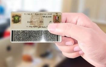 البطاقة الشخصية في مصر: أهميتها، عقوباتها، والفئات المعفاة