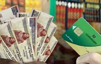 4 فئات خارج بطاقات التموين رسميًا.. تعرف على التفاصيل وكيفية تحديث بياناتك