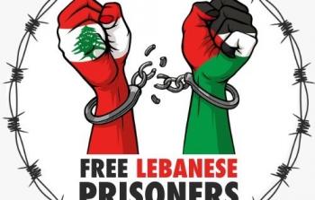 انطلاق الحملة الشعبية الدولية لتحرير الأسرى اللبنانيين في سجون الاحتلال