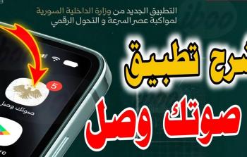 تنزيل تطبيق 