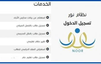 استعلام نتائج الفصل الدراسي الثالث عبر 