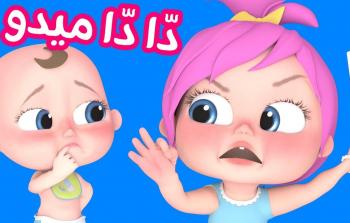 قناة وناسة بيبي وجهة الأطفال للترفيه والتعليم الهادف