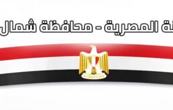 رابط التسجيل في المساعدات المصرية لمحافظة شمال غزة 2025 وخطوات التسجيل