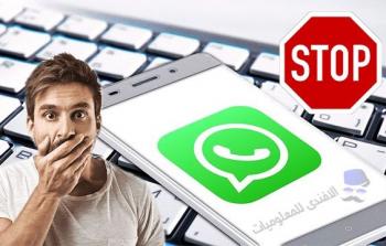 هواتف قديمة خارج خدمة واتساب خلال ساعات! هل هاتفك ضمن القائمة؟