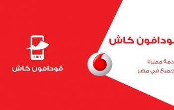 أكواد الاستعلام عن رصيد فودافون كاش وخدماتها