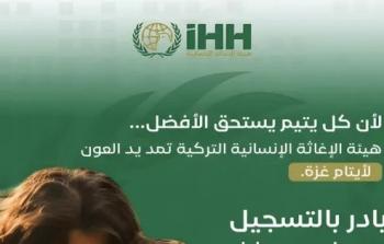 IHH تفتح أبواب الأمل: تسجيل الأيتام في غزة تحت مظلة الدعم المستمر