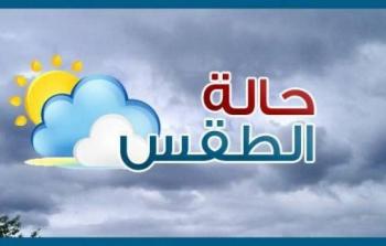 تحذيرات عاجلة من الأرصاد الجوية بشأن طقس اليوم الاثنين