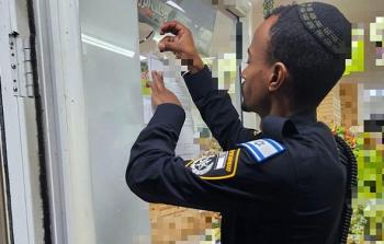 إغلاق محل في الطيرة