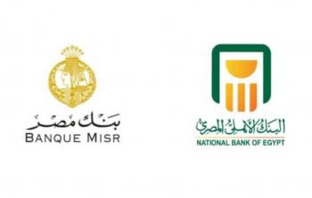 البنكان الأهلي ومصر يضبطان أسعار الفائدة على الشهادات ويطرحان منتجات جديدة