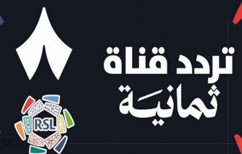 تردد قناة ثمانية 2026