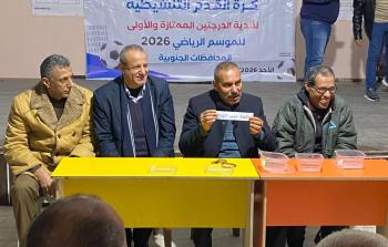 جانب من القرعة