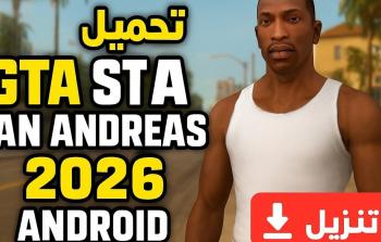 خطوات تحميل GTA 2026 للهواتف APK & iOS