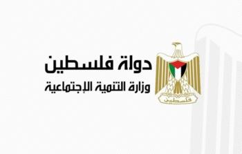 وزارة التنمية بغزة: تحديث البيانات للأسر والأيتام لصرف 500 شيكل