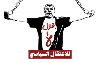 لجنة أهالي المعتقلين السياسيين: رسالة الأسير اشتية توثق انتهاكات خطيرة تتنافى مع القيم الوطنية