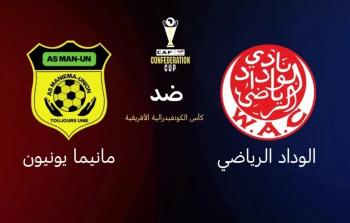 الوداد الرياضي نحو ربع نهائي الكونفدرالية ضد مانيما يونيون