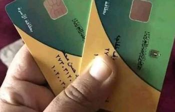 رابط تحديث بطاقة التموين عبر مصر الرقمية