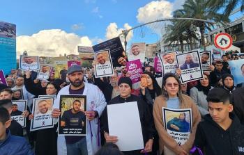 وقفة احتجاجية في بلدة المزرعة