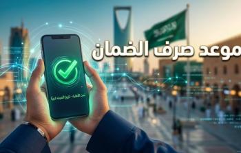 موعد صرف الضمان الاجتماعي المطور أبريل 2026 الدفعة 52