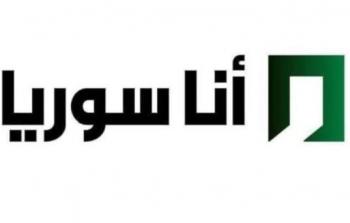 تردد قناة أنا سوريا الجديد 2026 على نايل سات وخطوات الضبط