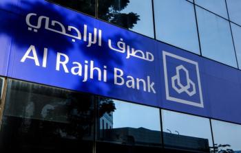 مصرف الراجحي: خطوات فتح حساب جديد أونلاين 2026