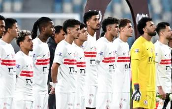 فريق الزمالك