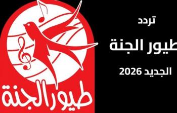 تردد قناة طيور الجنة 2026 على نايل سات وعرب سات