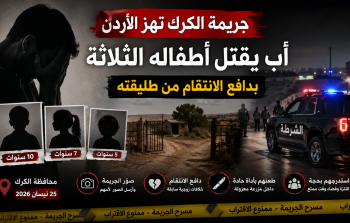 صورة تعبيرية