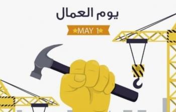 موعد إجازة عيد العمال 2026 في مصر