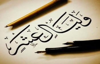 بداية ذي الحجة 2026.. فاتح ذو الحجة في المغرب.. وموعد عيد الأضحى