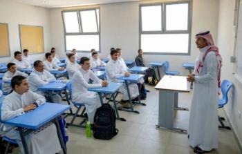 عودة المدارس بالسعودية بعد عيد الأضحى 2026