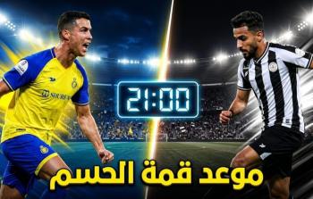 النصر والشباب اليوم تشكيلة رونالدو والقنوات الناقلة لدوري روشن