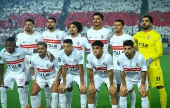 الزمالك
