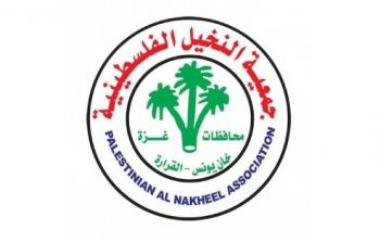 جمعية النخيل تعلن وظائف شاغرة في غزة