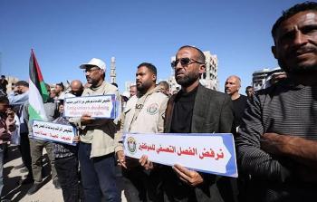 وقفة لموظفي الأونروا في غزة أرشيفية