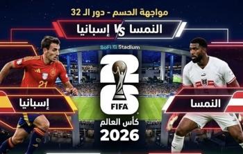 بث مباشر مباراة اسبانيا ضد النمسا في كأس العالم 2026.. شاهد الان بجودة عالية HD
