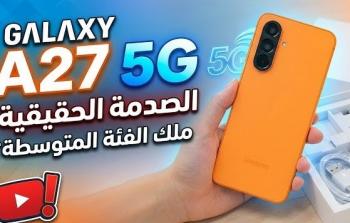 مواصفات وسعر Samsung Galaxy A27 في مصر