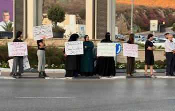 وقفة احتجاجية في أم الفحم