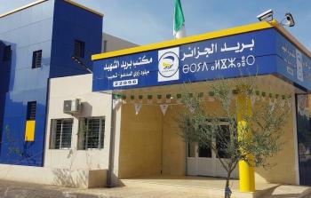 بريد الجزائر يعلن مواعيد العمل الرسمية الجديدة