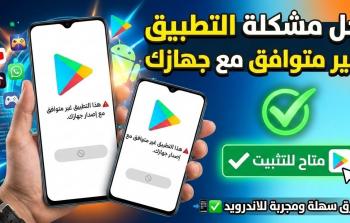 لعبة Fortnite أسباب عدم توافق الجهاز وطرق التحقق