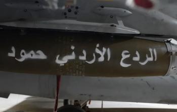 الأردن يعلن استهداف مواقع في جنوب سوريا ردًا على هجوم الكرك