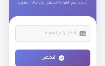 كشوفات الغاز لمحافظات قطاع غزة