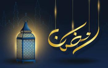 كم باقي على رمضان 2027؟.. موعد أول أيام الصيام وعيد الفطر فلكيًا