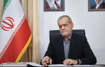 بزشكيان: انعدام الأمن الذي تسببت فيه الولايات المتحدة يعرقل نقل الطاقة ويضر بالعالم