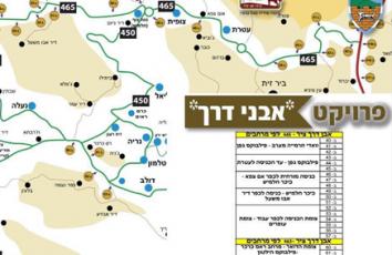 خريطة توضيحية لتوزيع المكعبات الإسمنتية الإسرائيلية بالضفة