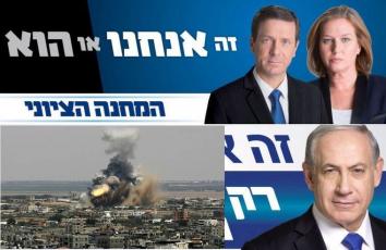 تبادل الاتهامات الداخلية بين الأحزاب الإسرائيلية