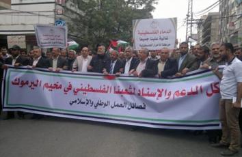 القوى الوطنية والإسلامية في قطاع غزة  خلال المؤتمر