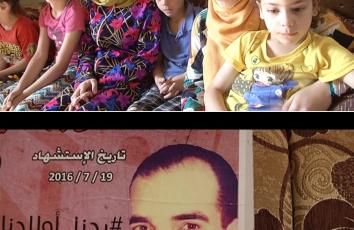 عائلة الشهيد برادعية (في الصورة العليا)