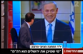 هرتسوغ في زلة لسان:سأحافظ على نتنياهو موحداً