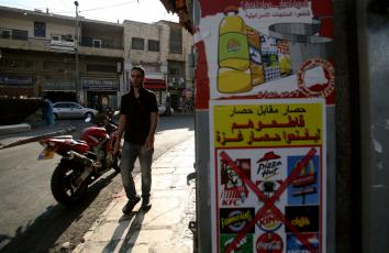 ملصقات لحملة مقاطعة البضائع الإسرائيلية في الضفة الغربية