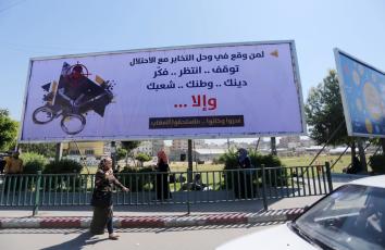 لافتة عُلقت وسط غزة ضمن حملة داعية لـ